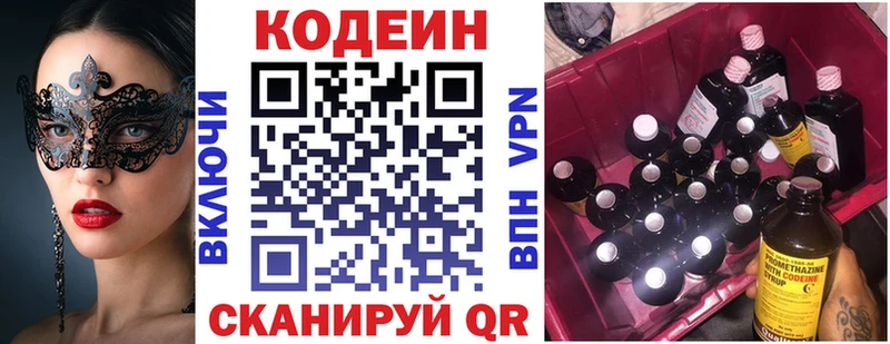 Codein Purple Drank  магазин  наркотиков  сайты даркнета телеграм  Топки 