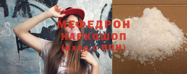 мефедрон мука Богородицк
