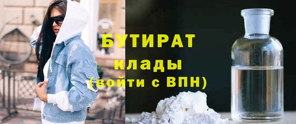 бутик Бородино