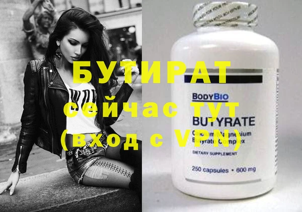 бутик Бородино