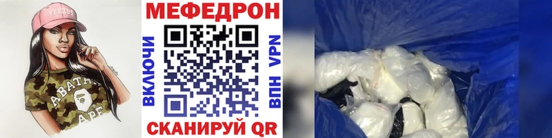 МЯУ-МЯУ мяу мяу  как найти закладки  Топки 