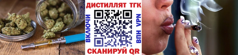 Дистиллят ТГК THC oil  Топки 